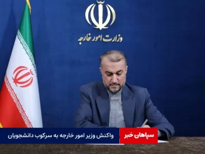 امیرعبداللهیان: کاخ سفید حمایت از اسرائیل را فورا متوقف کند