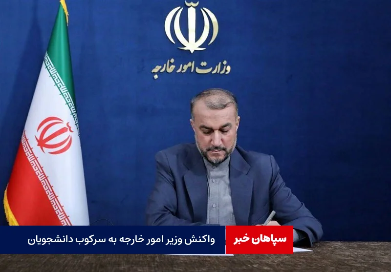امیرعبداللهیان: کاخ سفید حمایت از اسرائیل را فورا متوقف کند