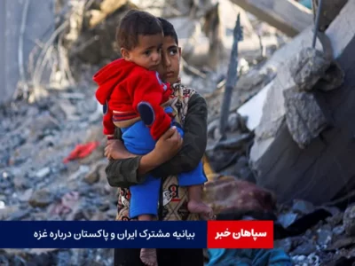 ایران و پاکستان؛خواستار آتش بس فوری در غزه
