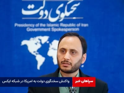 واکنش سخنگوی هیات دولت به حمایت مالی آمریکا از رژیم صهیونیستی