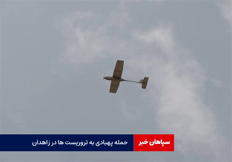 حمله پهپادی به خودروی تروریست‌ها در زاهدان