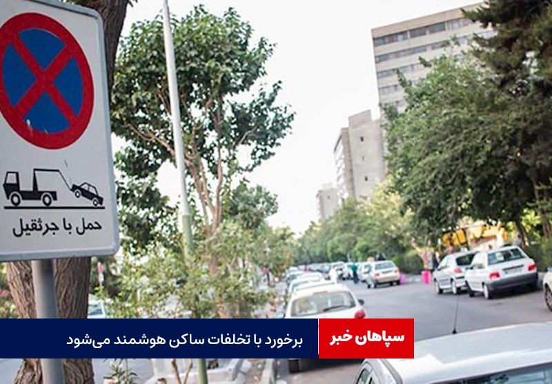 برخورد با پارک دوبل هوشمند میشود