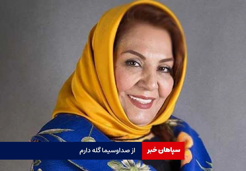 از صداوسیما گله دارم/یک زنگ نزدند حالم را بپرسند