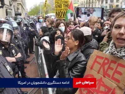 دستگیری ۲۰۰ دانشجوی معترض در آمریکا