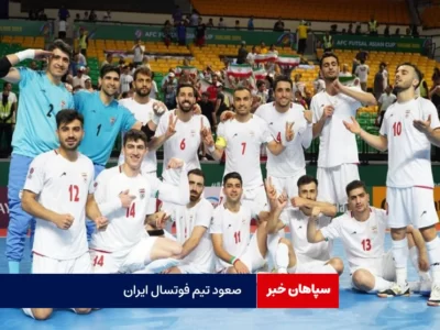 تبریک سرمربی فوتسال ازبکستان برای صعود ایران