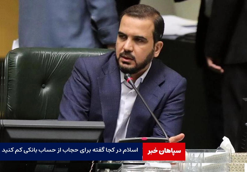عده‌ای با تندروی‌کشور را به سمت دوقطبی‌سازی می‌برند/ اسلام در کجا گفته برای حجاب از حساب بانکی کم کنید
