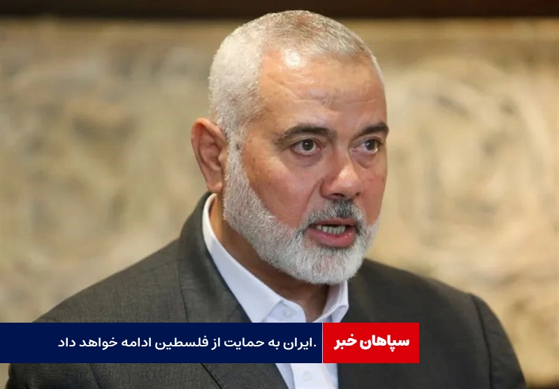 مطمئنیم ایران به حمایت از فلسطین ادامه می‌دهد/ به نام گروه‌های مقاومت فلسطین آمده‌ایم