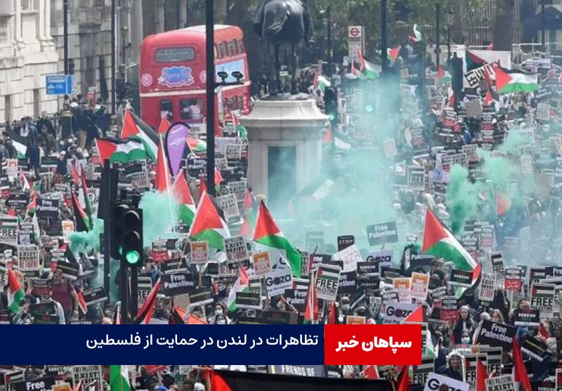 برگزاری چهاردهمین تظاهرات حامیان فلسطین در لندن