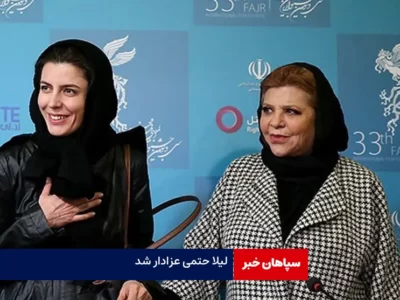 لیلا حاتمی عزادار مادر شد / اعلام زمان خاکسپاری