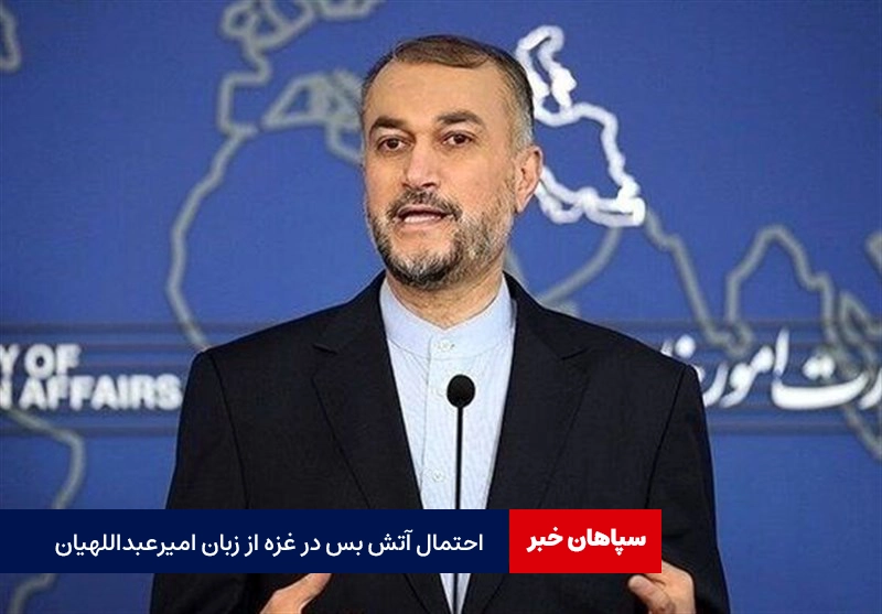احتمال آتش بس در غزه به خاطر فشار بین المللی