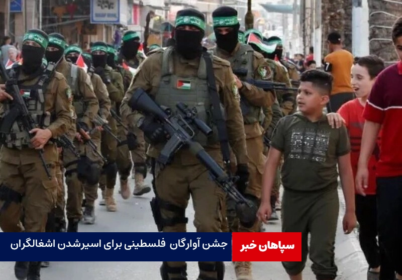 جشن آوارگان فلسطینی برای اسیرشدن اشغالگران توسط القسام