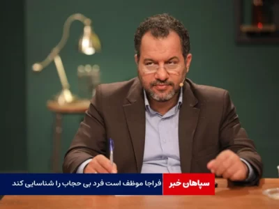 اگر زنان بی حجاب نگذارند از آنها عکس بگیرند، بازداشت می شوند