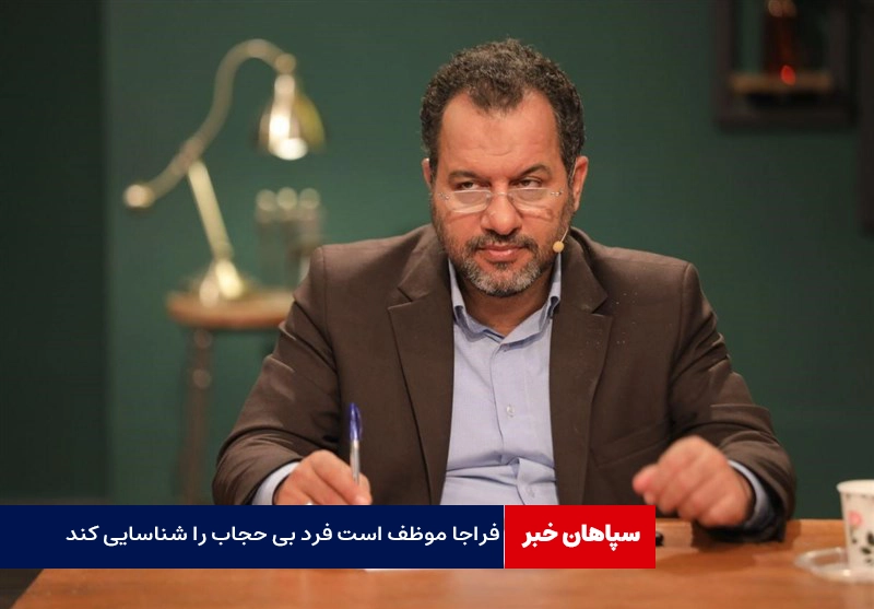 اگر زنان بی حجاب نگذارند از آنها عکس بگیرند، بازداشت می شوند