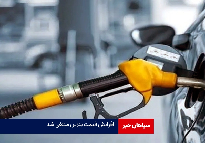 دولت برنامهای برای افزایش قیمت بنزین ندارد