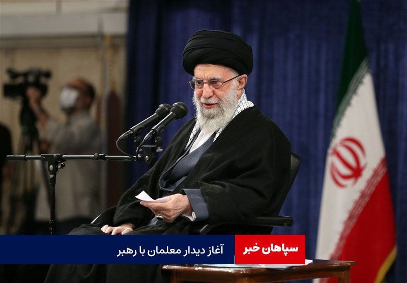 دیدار معلمان با رهبر انقلاب آغاز شد