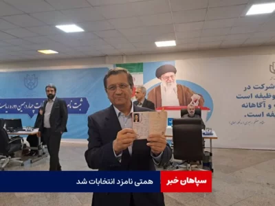 عبدالناصر همتی ، دومین نامزد انتخابات چهاردهم