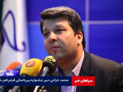 محمد خزاعی دبیر جشنواره بین‌المللی فیلم فجر شد