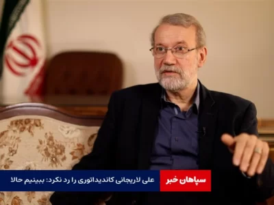 علی لاریجانی کاندیداتوری را رد نکرد: ببینیم حالا!