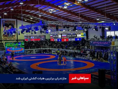 مازندران برترین هیات کشتی ایران ؛ تهران در رتبه دوم