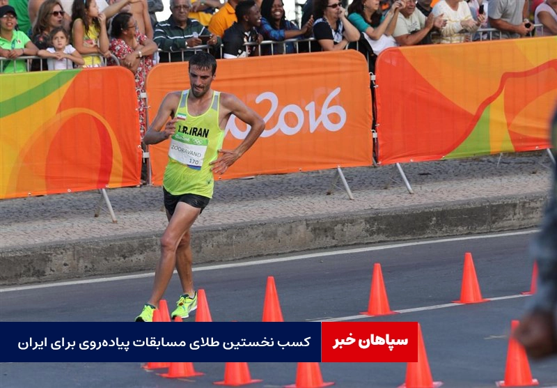 کسب نخستین طلای مسابقات پیاده‌روی برای ایران