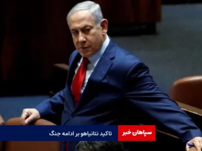 جنگ را ادامه می‌دهیم