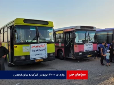 واردات ۲۰۰۰ اتوبوس کارکرده برای اربعین