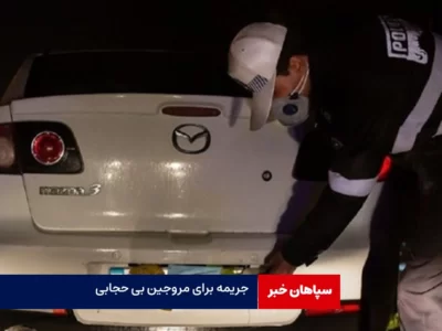 پلاک‌های مخدوش از خردادتوقیف می شود/آخرین مهلت تعویض پلاک