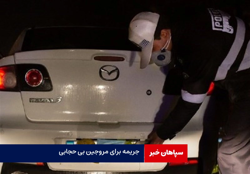 پلاکهای مخدوش از خردادتوقیف می شود/آخرین مهلت تعویض پلاک