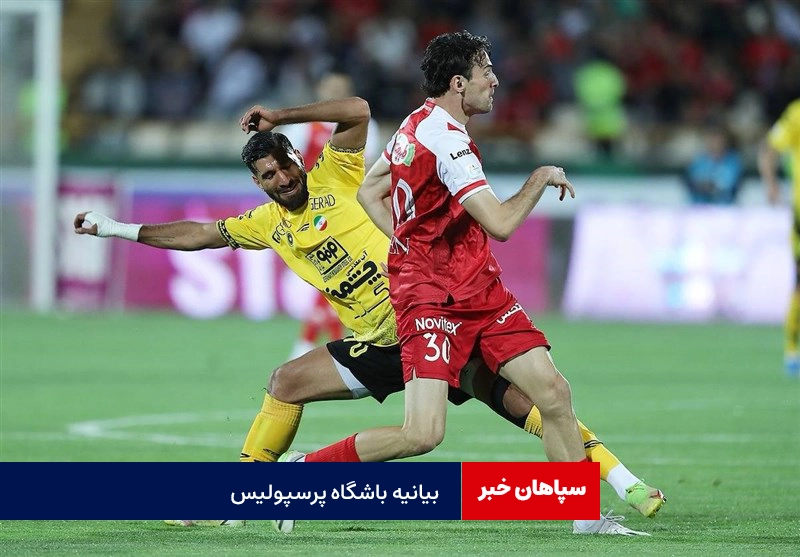 باشگاه پرسپولیس: وقاحت آزادی توهین به همه بانوان بود
