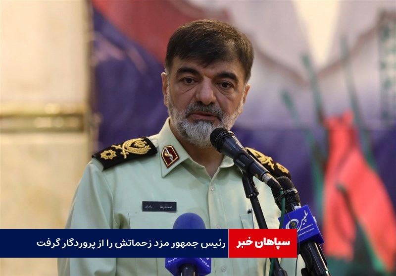 رئیس جمهور مزد زحماتش را از پروردگار گرفت