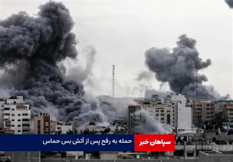 در رفح چه گذشت