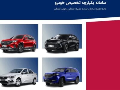 آخرین مهلت انتخاب خودروهای وارداتی در سامانه