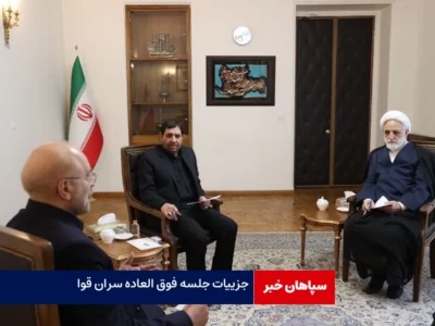 جزییات جلسه فوق العاده سران قوا