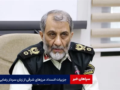 طرح جدید برای بستن مرزهای شرقی/همه منطقه دیوارکشی نخواهد شد