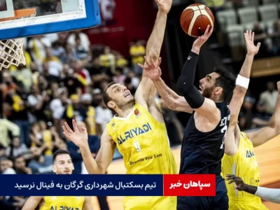 تیم بسکتبال شهرداری گرگان به فینال نرسید
