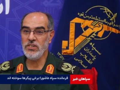 برخی از پیکرهای شهدا سوخته‌اند / ۳ تن از شهدا در دره افتاده اند
