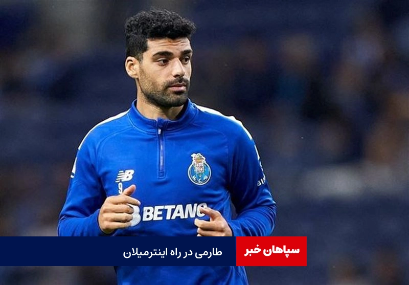 طارمی در راه اینترمیلان