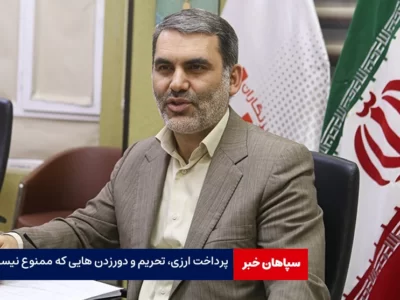 پرداخت ارزی، تحریم و دور زدن‌هایی که ممنوع نیست