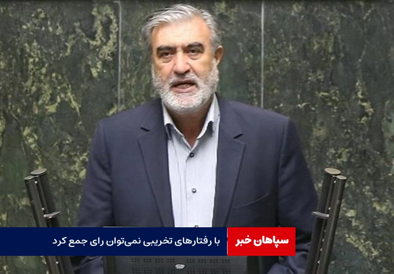 با رفتارهای تخریبی نمی‌توان رای جمع کرد