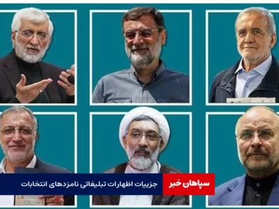 جزییات اظهارات تبلیغاتی نامزدهای انتخابات