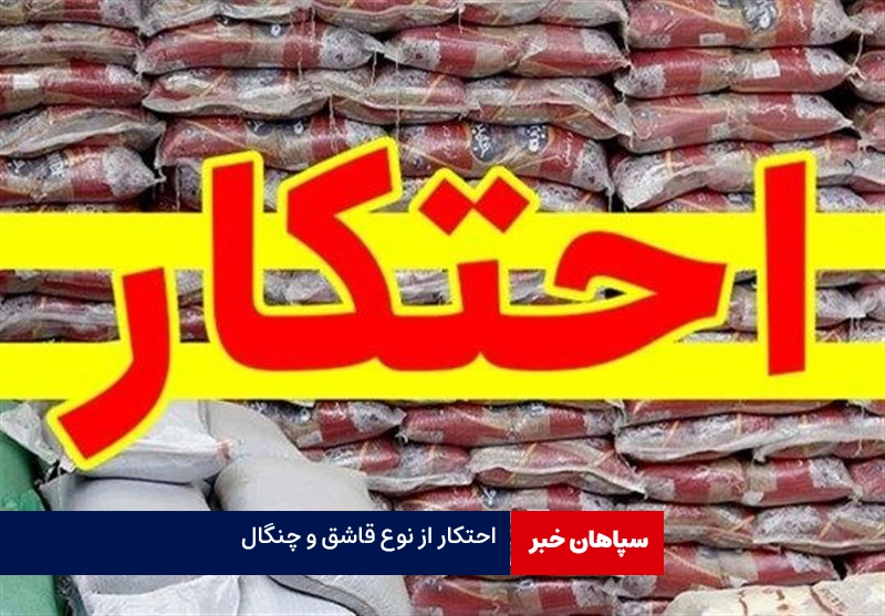 احتکار این بار از نوع قاشق و چنگال! / دپوی ۱۱۲ هزار قاشق و چنگال خارجی
