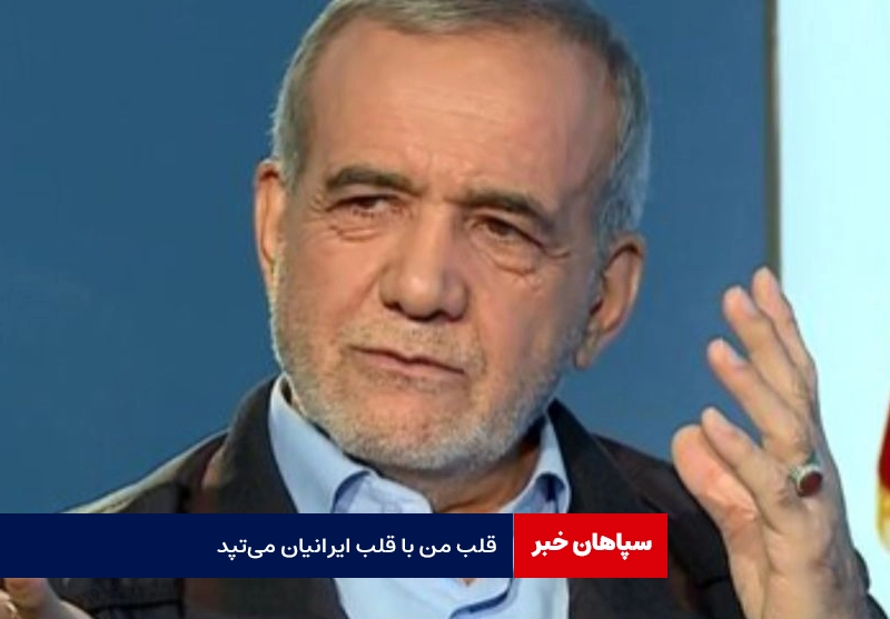 قلب من با قلب ایرانیان می‌تپد /من تانک نیستم، من نقطه زن نیستم، من لاف زن نیستم