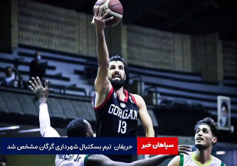 حریفان شهرداری گرگان در جام باشگاه‌های آسیا مشخص شدند