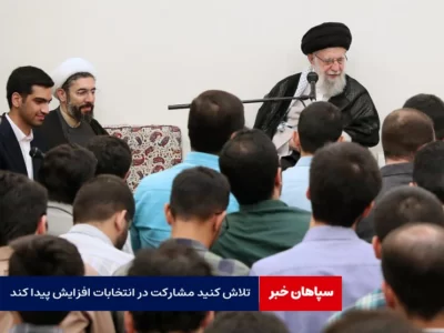 باید هر چقدر می‌توانید تلاش کنید شرکت در انتخابات افزایش پیدا کند