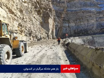 باز هم حادثه در کندوان /ریزش سنگ۳ نفر را روانه بیمارستان کرد