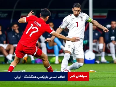 اعلام اسامی بازیکنان تیم ملی فوتبال در مصاف هنگ کنگ / سعید عزت‌اللهی حضور ندارد