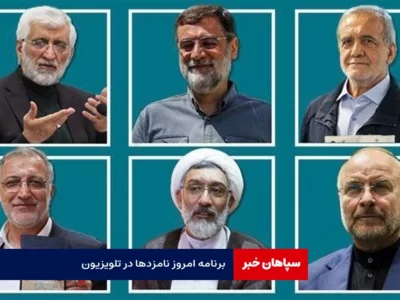 برنامه‌ امروز نامزدها در تلویزیون