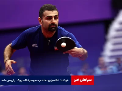 نوشاد عالمیان صاحب سهمیه المپیک پاریس شد