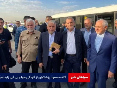 گله پزشکیان از آلودگی هوا و بی آبی زاینده رود /جوانان ما تهدید نیستند