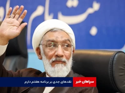 نقدهای جدی بر برنامه هفتم دارم